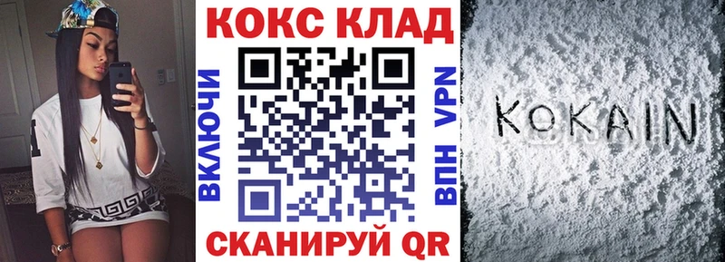 Кокаин Боливия  даркнет сайт  Кореновск 