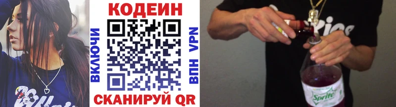 магазин продажи mega как зайти даркнет наркотические препараты Кореновск Codein напиток Lean (лин)