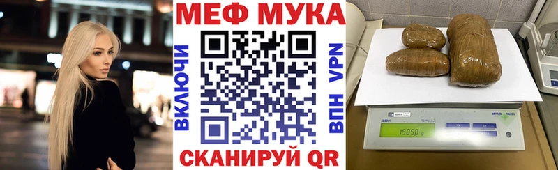 Мефедрон mephedrone  купить   ссылка на мегу ССЫЛКА  Кореновск 