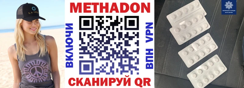 МЕТАДОН мёд  маркетплейс как зайти  Кореновск 